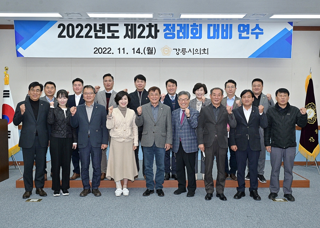 11월14일 2022년도 제2차 정례회 대비 연수 이미지(39)