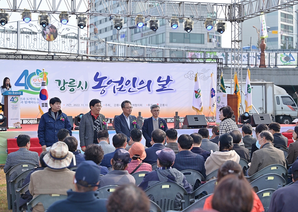 11월11일 제40회 강릉시 농업인의 날 기념식 이미지(15)
