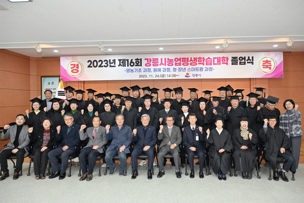 11월24일 농업평생학습대학 졸업식 이미지(25)