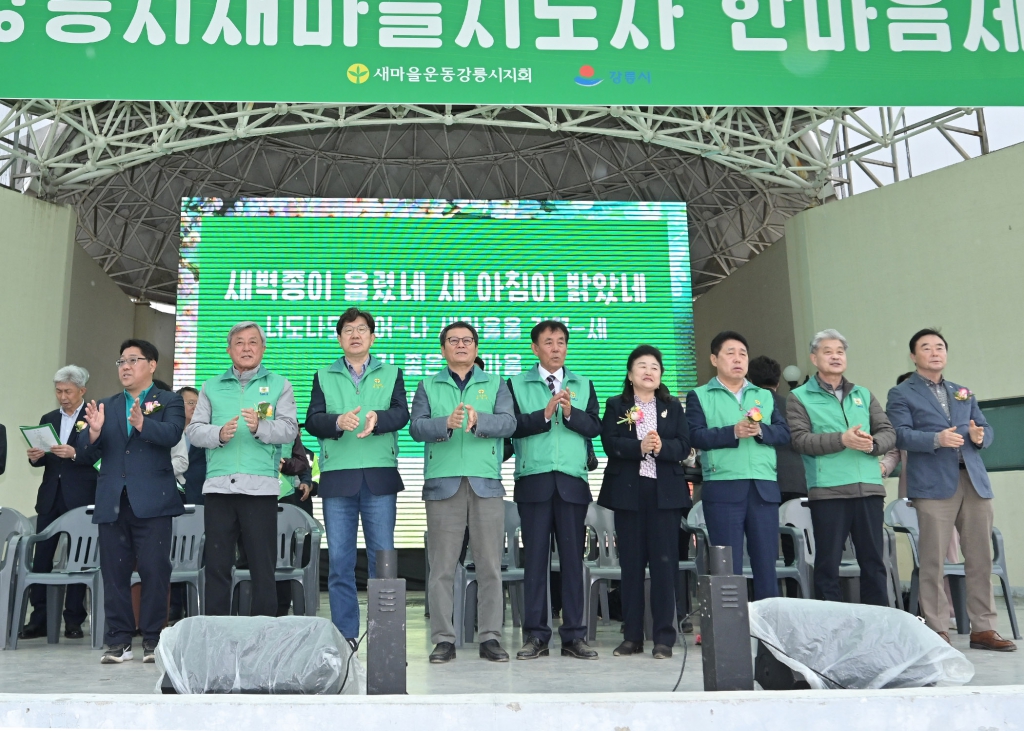4월20일 강릉시 새마을지도자 한마음체육대회 이미지(41)