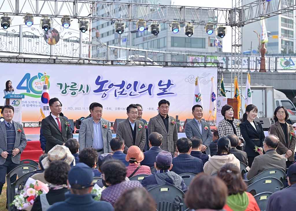 11월11일 제40회 강릉시 농업인의 날 기념식 이미지(18)