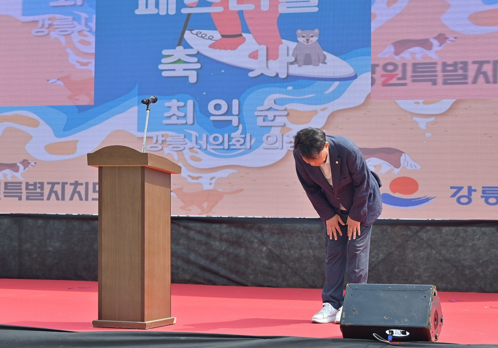 6월7일 강릉해양레저 펫가족 힐링페스티벌 이미지(14)