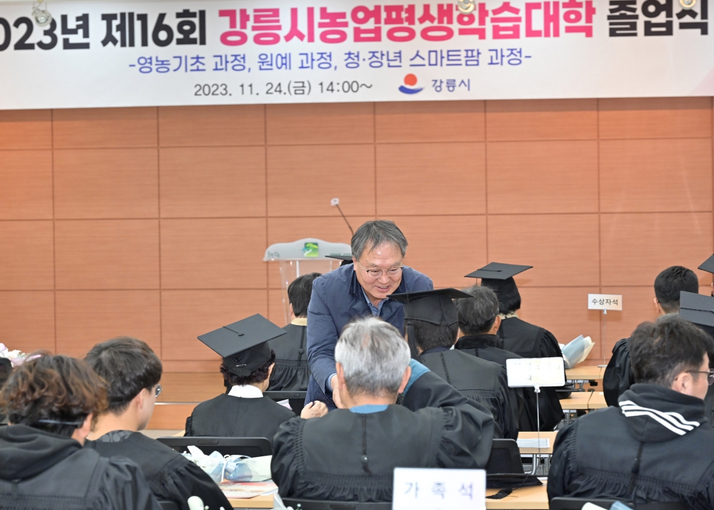 11월24일 농업평생학습대학 졸업식 이미지(2)
