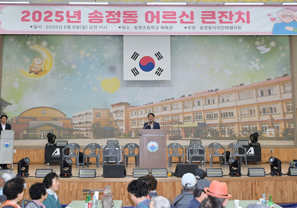 6월8일 송정동 경로잔치 이미지(16)