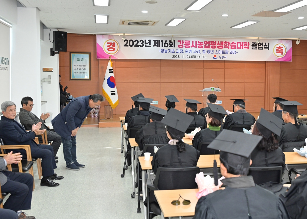 11월24일 농업평생학습대학 졸업식 이미지(4)