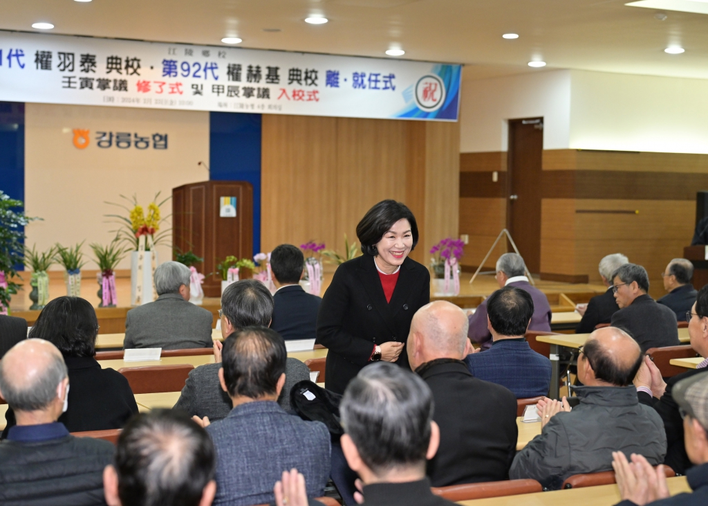 2월23일 강릉향교 전교이취임식 및 장의 수료 입교식 이미지(17)