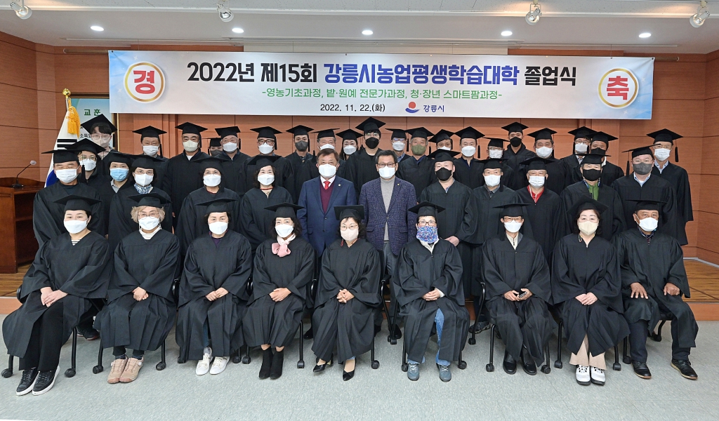 11월22일 제15회 강릉시 농업평생학습대학 졸업식 이미지(16)