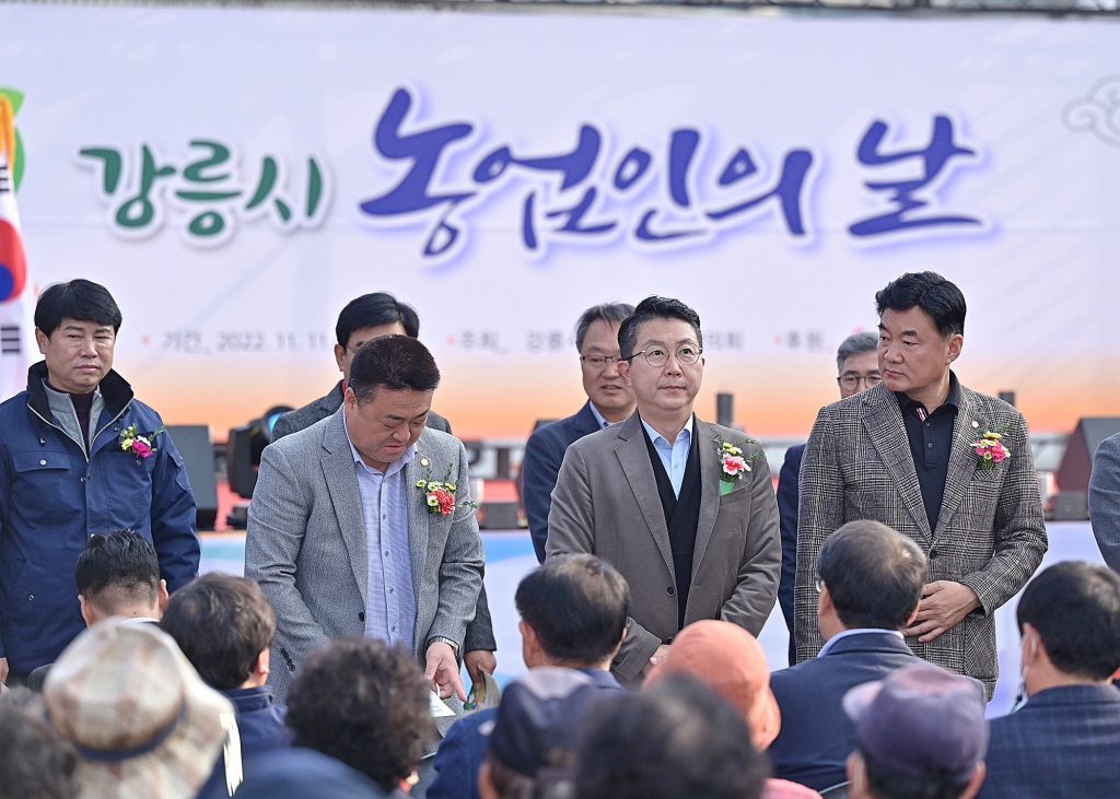 11월11일 제40회 강릉시 농업인의 날 기념식 이미지(16)