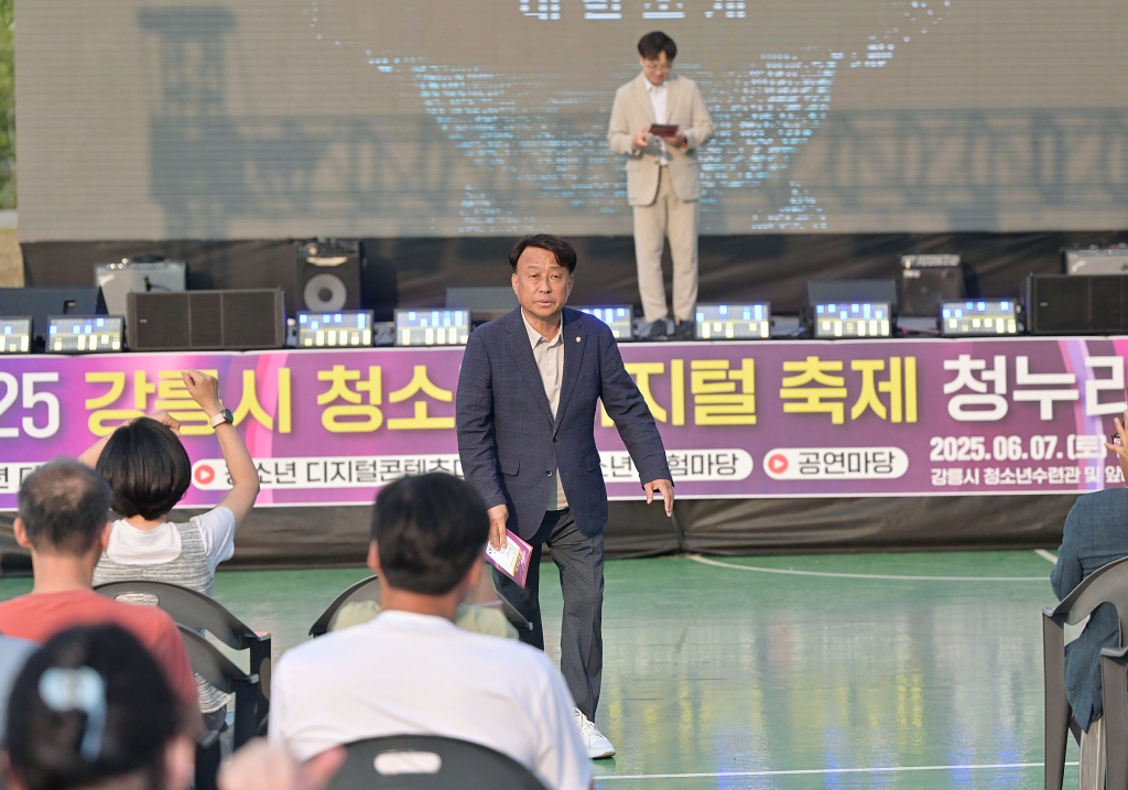 6월7일 강릉시 청소년 디지털 축제 이미지(11)