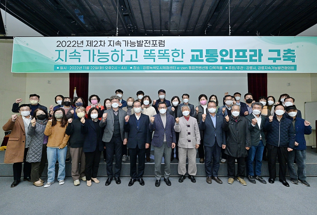 11월22일 2022년 제2차 지속가능발전포럼(지속 가능하고 똑똑한 교통인프라 구축) 이미지(12)