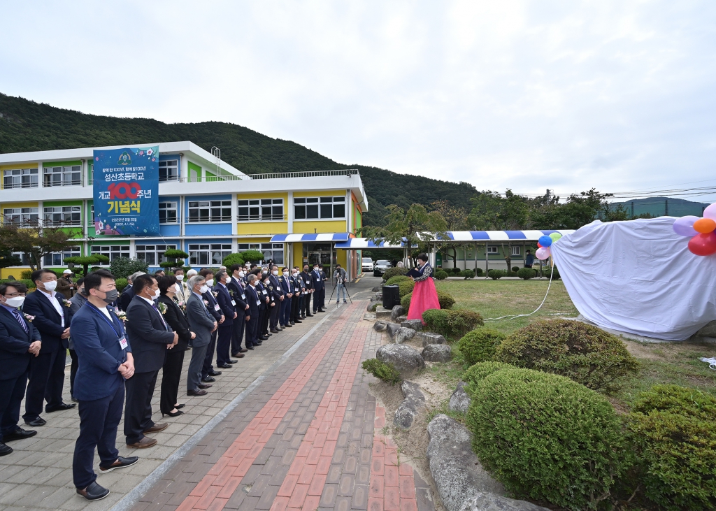 9월25일 성산초교 개교100주년 기념행사 이미지(6)