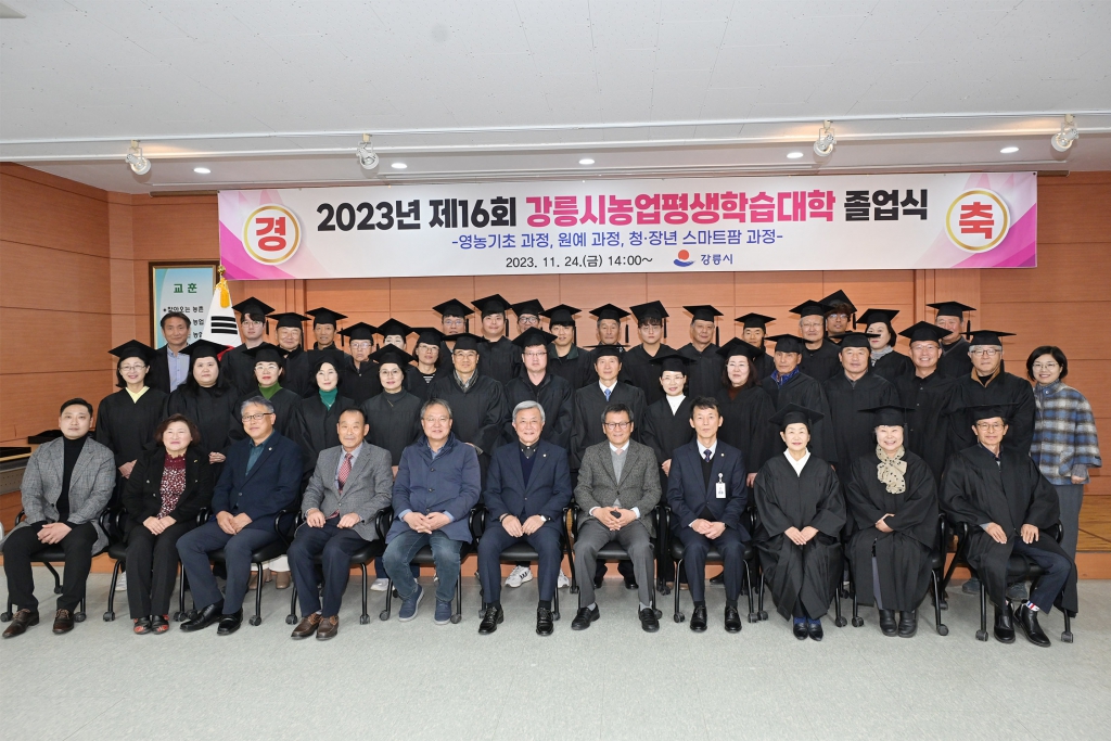 11월24일 농업평생학습대학 졸업식 이미지(24)