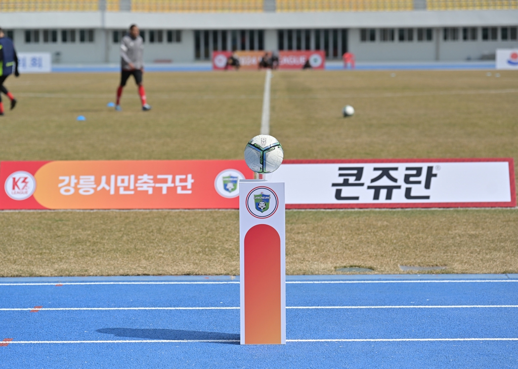 3월16일 강릉시민축구단 홈 개막경기 이미지(1)