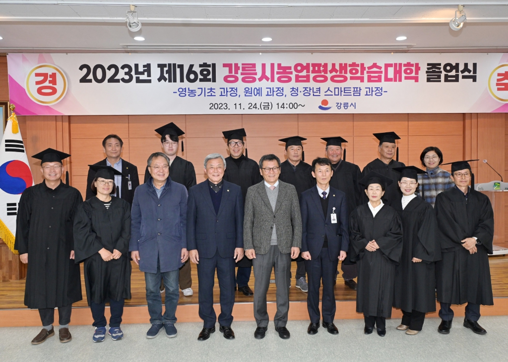 11월24일 농업평생학습대학 졸업식 이미지(22)
