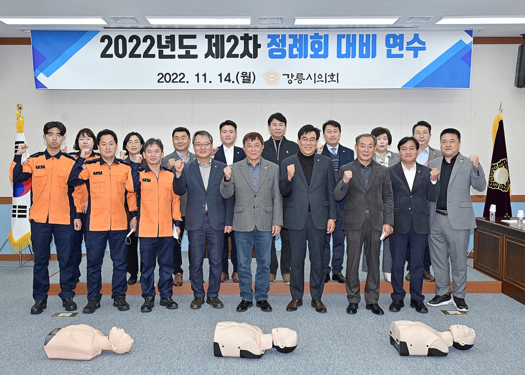 11월14일 2022년도 제2차 정례회 대비 연수 이미지(2)