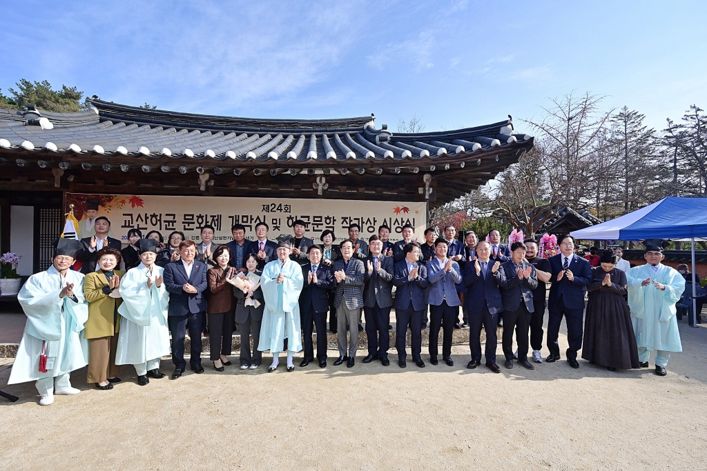 11월12일 제24회 교산허균문화제 개막식 이미지(33)