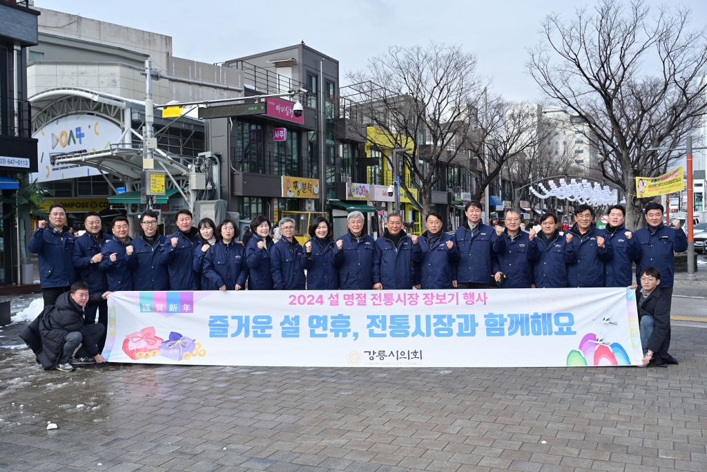 2월6일 설 맞이 의회사무국 장보기 행사 이미지(2)