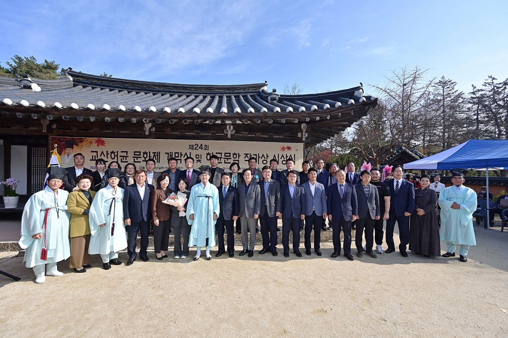 11월12일 제24회 교산허균문화제 개막식 이미지(32)