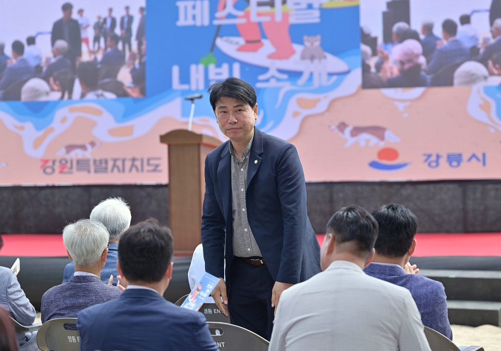 6월7일 강릉해양레저 펫가족 힐링페스티벌 이미지(6)