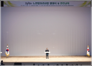 (2019.03.12.) 2019 노인일자리 지원사업 발대식 대표이미지