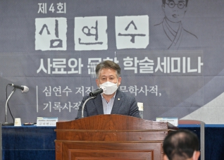 10월15일 제4회 심연수 사료와 문학 학술세미나 대표이미지
