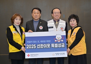 12월19일 적십자봉사원의 밤 및 회장 이취임식 대표이미지