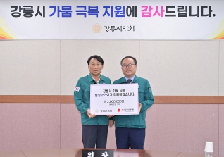 9월9일 횡성군의회 가뭄 극복 격려 방문 대표이미지