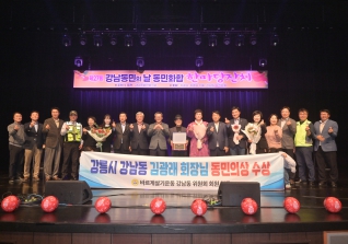 10월25일 강남동 주민차지 한마당 대표이미지