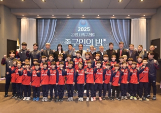 12월19일 2025년 강릉시 축구협회 송년의 밤 대표이미지