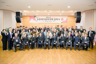 3월25일 2026년 보훈복지문화대학 신입생 입학식(강원동부보훈지청) 대표이미지