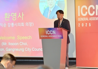 5월28일 ICCN총회 개회식 대표이미지