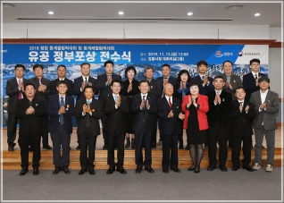 (2019.11.15.) 2018동계올림픽대회 및 동계패럴림픽대회 유공자 정부포상 전수식 대표이미지