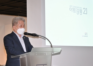 9월15일 아트강릉 21 대표이미지