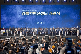 8월26일 강릉 컨벤션센터 개관식 대표이미지