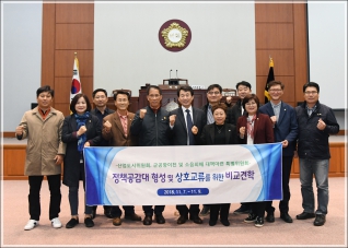 (2018.11.09.) 광주 광산구의회 방문 대표이미지