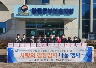 12월3일 사랑의 김장김치 나눔행사 대표이미지
