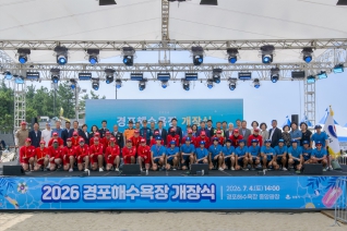 7월4일 경포해수욕장 개장식 대표이미지