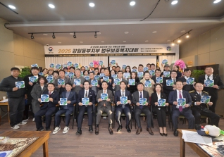 12월9일 2025 강원동부 법무보호 복지대회 대표이미지
