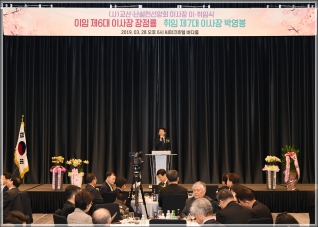 (2019.03.28.) (사)교산 난설헌 선양회 이상장 이취임식 대표이미지