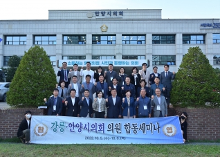 10월5일 안양시의회 합동연수 대표이미지