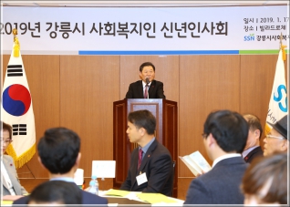 (2019.01.17.) 2019 강릉시 사회복지인 신년인사회 대표이미지