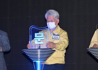 4월21일 2021년 올해의 과학문화도시 비전선포식 대표이미지
