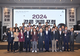 10월25일 2024 강릉커피포럼 대표이미지