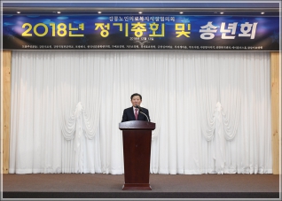 (2018.12.13.) 강릉노인의료복지시설협의회 정기총회 대표이미지