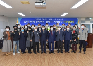 10월30일 옥천동 시정설명회 대표이미지