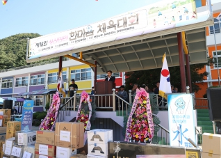 10월1일 제15회 성산면민 한마음 체육대회 대표이미지