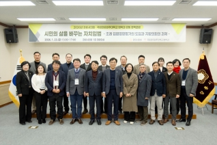 1월23일 강릉시의회·강릉원주대학교 정책 포럼(1층 대회의실) 대표이미지