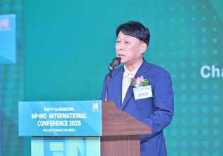 10월22일 강릉 천연물 바이오 국제컨퍼런스 대표이미지