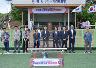 6월21일 솔향기 강원특별자치도 어울림 생활체육게이트볼 대회 대표이미지