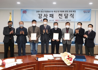 12월29일 중소기업 중앙회 감사패 전달 대표이미지